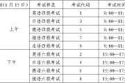 全国英语四级考试报名时间(英语四级考试报名时间)
