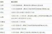 考研考试时间2023(考研考试时间)