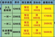 初中数学辅导班收费价目表最新_初中数学辅导班收费价目表