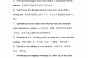 经典英语美文200字左右_英语美文短篇200字左右