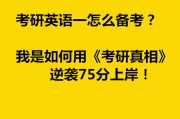 怎么判断考研英语是一还是二_怎么判断考研英语是一还是二的题