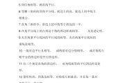初中数学知识点整理大全(初中数学知识点整理)
