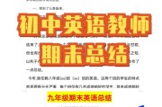 初中英语教学经验总结_初中英语教学经验总结报告