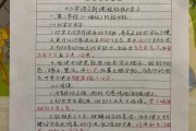 小学数学课程标准培训笔记(小学数学课程标准培训笔记怎么写)