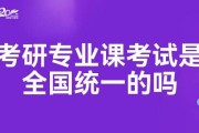 研究生考试英语一和英语二的区别_考研英语1和考研英语2有什么区别