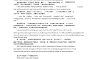求职自我介绍英语作文带翻译(自我介绍英语作文带翻译)