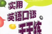 英语口语视频如何制作(英语口语视频教学视频动画)