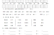 小学语文二年级下册第二单元测试卷毛毯_小学语文二年级下册第二单元测试卷