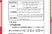 初中公式法的10道例题及答案(初中数学公式法公式)