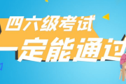 英语四级成绩什么时候出_十二月英语四级成绩什么时候出