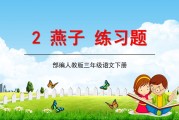 三年级语文教学总结上学期_三年级语文教学