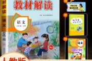 小学五年级语文课本目录(小学五年级语文课本)