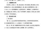小学英语试卷分析优缺点_小学英语试卷分析优缺点及建议