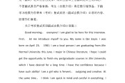 英语自我介绍考研复试_英语自我介绍考研复试多久