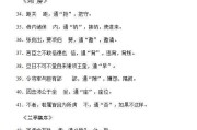 高中语文文言文重点字词(高中语文文言文重点字词有哪些)