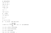 初中数学公式总结大全_初中数学公式总结大全及解析