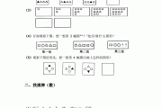 小学一年级数学找规律的题(小学一年级数学找规律的题目及答案)