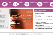 湖南英语6级报名时间2021(湖南英语六级报名入口官网)