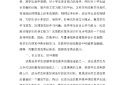 小学语文教学反思论文_小学语文教学反思论文怎么写