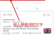 百度翻译下载安装手机版免费(百度翻译下载安装手机版)