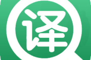 英语翻译器带发音(英语翻译器带发音下载)