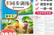 小学数学课程标准2021版电子版_小学数学课程标准最新版2021电子版