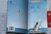 2001版初中语文课本电子版_2001版本人教版初中语文教材目录
