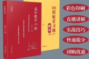 高中数学126招(高中数学126招值得买吗)