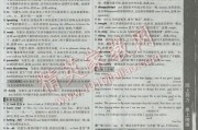 高中英语必修一答案_课内课外直通车高中英语必修一答案