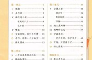 小学语文三年级下册电子课本词语_小学语文三年级下册电子课本