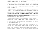 初中语文课本课后题语言_初中语文课堂教学设计与教案