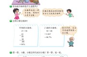 六年级上册数学电子课本(六年级上册数学电子课本书人教版)