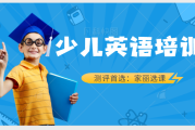 线上英语机构排名前十(线上英语培训机构排名怎样)