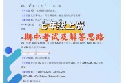 初一数学上册教学视频教程(初一数学上册教学视频教程第二课)
