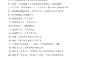 初中数学公式需要背吗(初中数学公式重要吗)