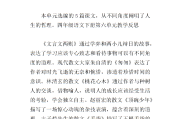 小学语文教学反思总结(小学语文教学反思总结语)