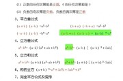 高中数学公式大全,你需要的这都有!_高中数学公式大全(最新整理版)