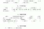 小学语文课文节选100字左右(小学语文课文100字左右)