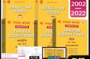 考研英语真题做完了怎么办(考研英语真题做完了后期咋整)
