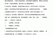 初二语文阅读理解的技巧和方法_初二语文阅读理解答题方法和技巧总结
