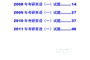 考研英语真题什么时候做_考研英语真题什么时候做最好