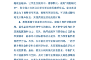 核心素养下的大单元教学(小学英语大单元教学培训心得体会)