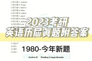 2022考研英语二阅读(2022考研英语二)