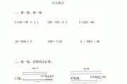 小学数学计算题大全1000道(小学数学计算题带答案)