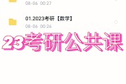 考研公共课考试时长多少分钟_考研公共课考试时长