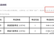 英语四级等级考试报名入口_英语4级考试报名入口
