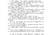 人教版初中语文名著阅读知识点(人教版初中语文名著阅读知识点总结)