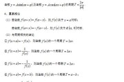 高中数学学考知识点总结及公式大全_高中数学学考知识点总结