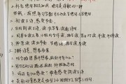 小学语文一年级下册听课记录(小学语文一年级下册听课记录怎么写)
