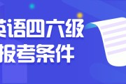 关于英语四级官网系统运行异常是什么原因的信息